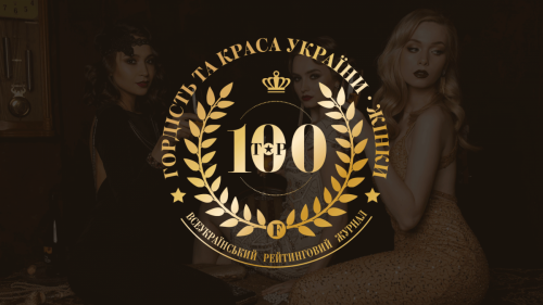 Топ-100 жінок України Вiдео