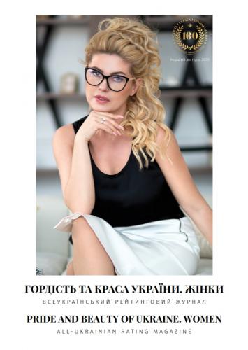 ТОП-100. Гордість та краса України. Жінки – 2019